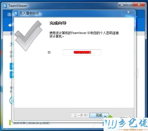 win7系统怎么打开TeamViewer无人值守访问功能