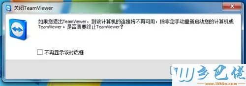 win7系统怎么打开TeamViewer无人值守访问功能