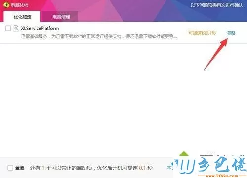 win10系统下暴风影音无法播放出现错误代码40601如何解决