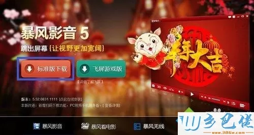 win10系统下暴风影音无法播放出现错误代码40601如何解决