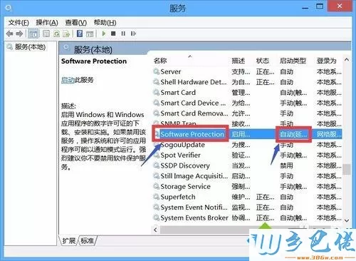 win8.1提示office无法找到此应用程序的许可证怎么办