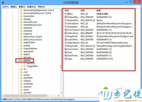 win8.1启动office2013提示无法验证应用程序许可证怎么办