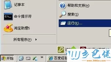 windowsxp系统如何设置CMD窗口为全屏模式