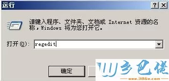 windowsxp系统如何设置CMD窗口为全屏模式