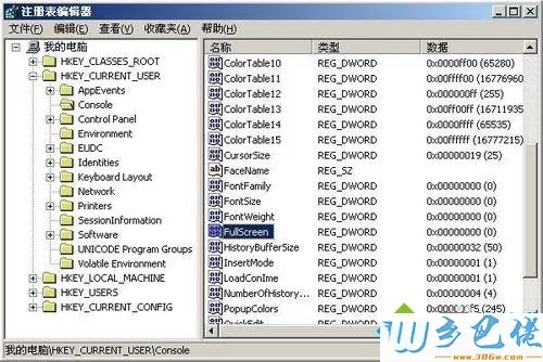 windowsxp系统如何设置CMD窗口为全屏模式