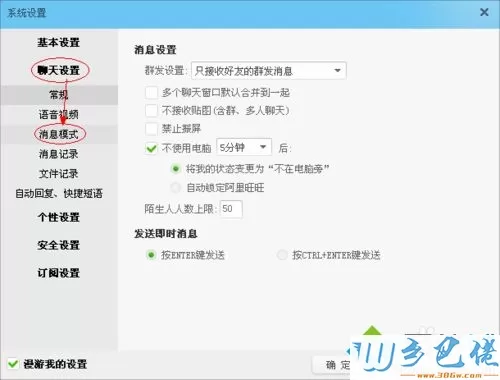 xp系统下找到阿里旺旺安装路径文件夹的方法