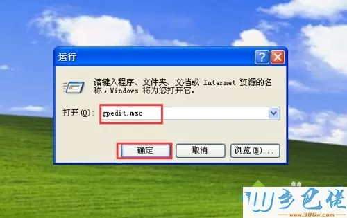 winxp系统设置计划任务程序提示“因为无法设置账户信息指定的错误0x80070005”怎么办