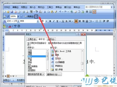 word公式编辑器怎么用？word公式编辑器的使用方法