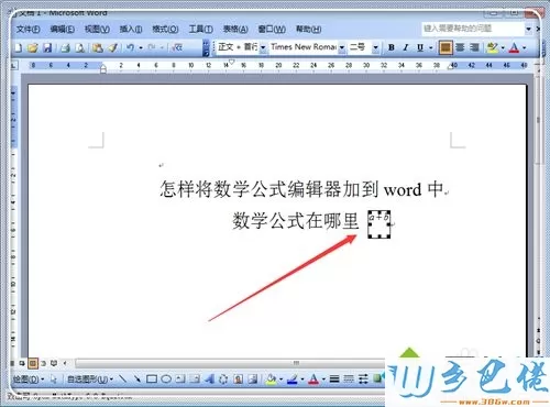 word公式编辑器怎么用？word公式编辑器的使用方法