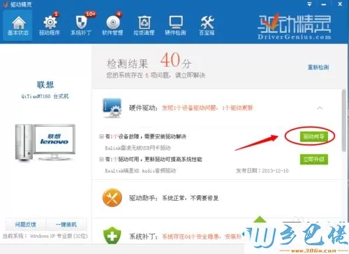 xp系统设备管理器其他设备黄色问号802.11n WLAN解决办法