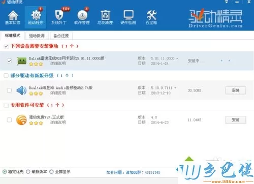 xp系统设备管理器其他设备黄色问号802.11n WLAN解决办法