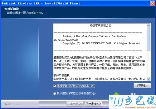 xp系统设备管理器其他设备黄色问号802.11n WLAN解决办法