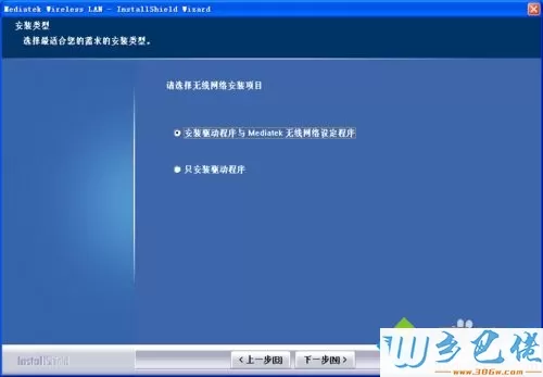 xp系统设备管理器其他设备黄色问号802.11n WLAN解决办法