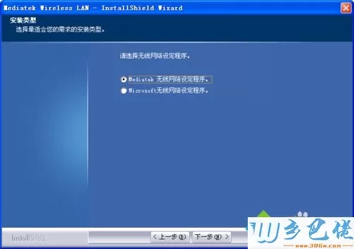 xp系统设备管理器其他设备黄色问号802.11n WLAN解决办法