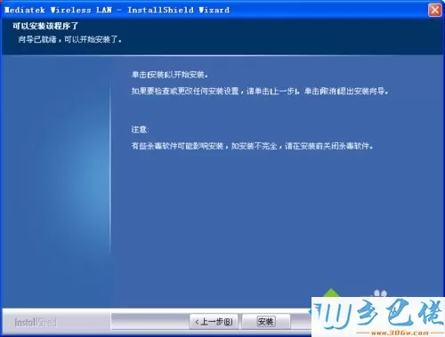 xp系统设备管理器其他设备黄色问号802.11n WLAN解决办法