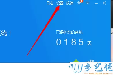 windowsxp系统下360杀毒设置白名单的步骤1