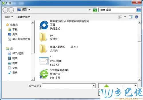 windowsxp系统下360杀毒设置白名单的步骤4