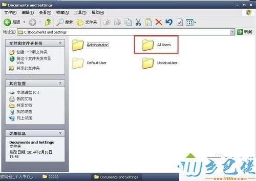 电脑中CAD2008软件总是激活失败的处理方法