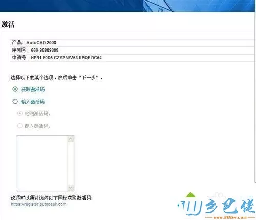 电脑中CAD2008软件总是激活失败的处理方法