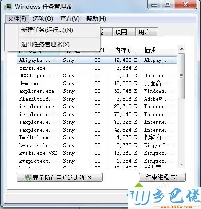 win7运行msconfig提示您没有足够的权限运行系统配置怎么办