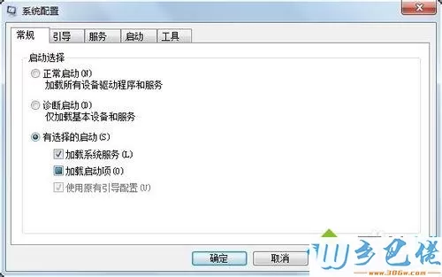 win7运行msconfig提示您没有足够的权限运行系统配置怎么办