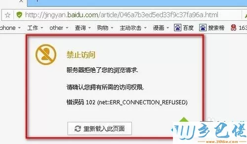 xp系统中打不开百度经验网站的修复方法