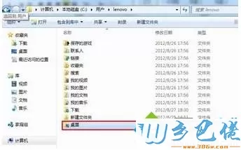 win7桌面图标小黄锁怎么去掉