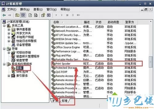 打印机显示暂停状态怎么回事？打印机显示暂停状态修复方法