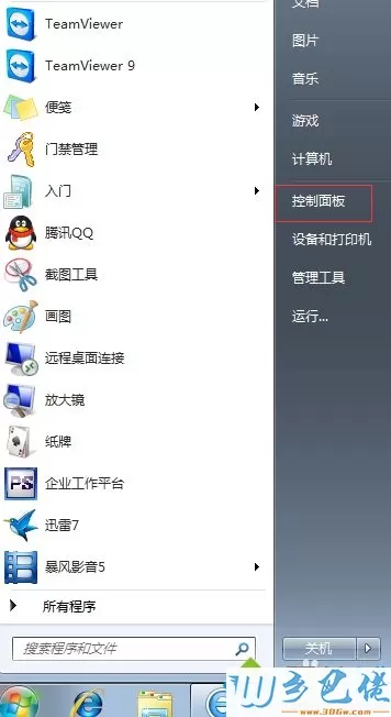 win7鼠标箭头大小在哪调