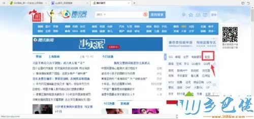 xp下qq游戏提示“TP自加载自初始化失败”的解决步骤2