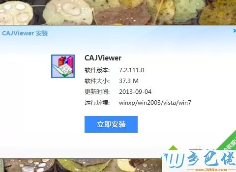 win10系统把pdf、caj转换成word文档的方法