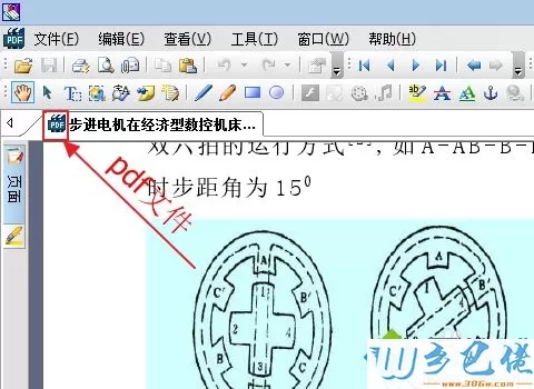 win10系统把pdf、caj转换成word文档的方法