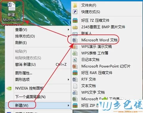 win10系统把pdf、caj转换成word文档的方法