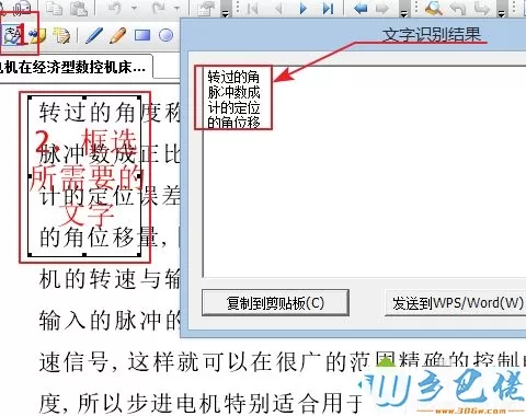 win10系统把pdf、caj转换成word文档的方法