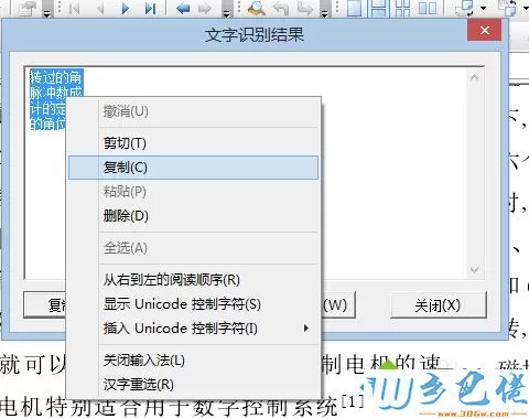 win10系统把pdf、caj转换成word文档的方法