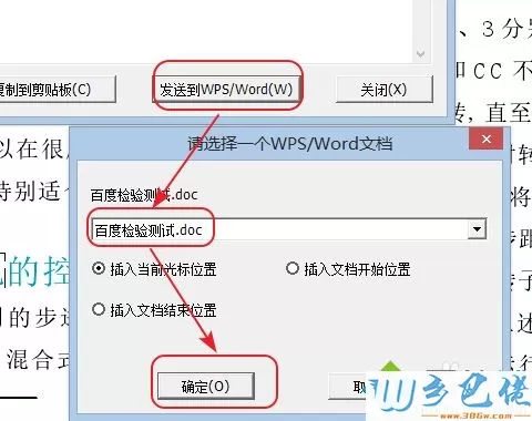 win10系统把pdf、caj转换成word文档的方法