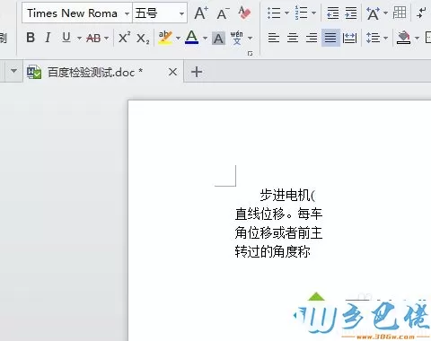 win10系统把pdf、caj转换成word文档的方法