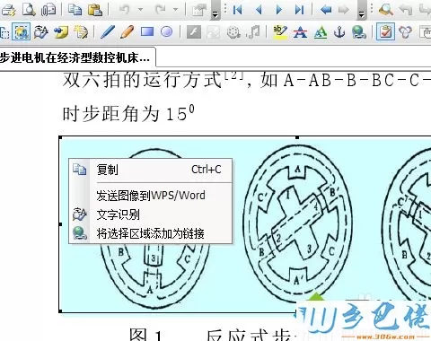 win10系统把pdf、caj转换成word文档的方法