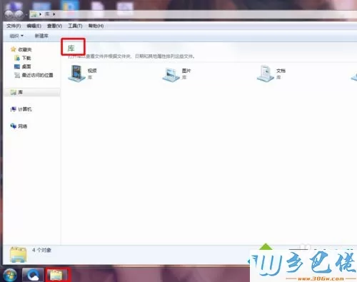 win7系统怎么把我的电脑图标锁定到任务栏