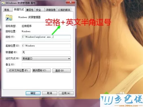 win7系统怎么把我的电脑图标锁定到任务栏