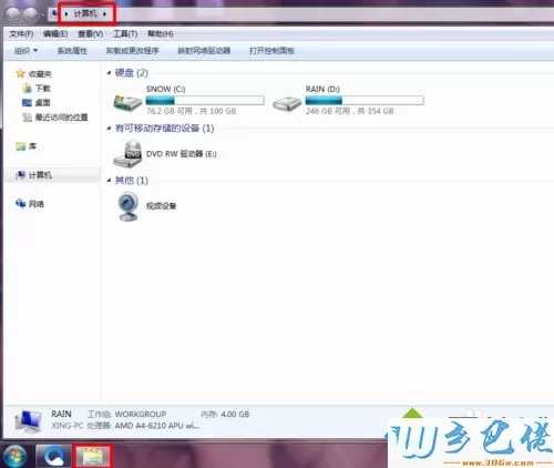 win7系统怎么把我的电脑图标锁定到任务栏