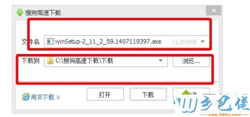 xp系统下使用搜狗浏览器下载百度输入法的方法