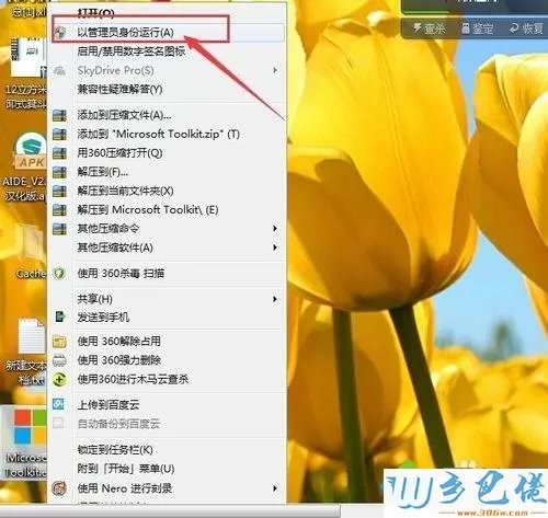 xp系统office2010一直显示激活如何解决