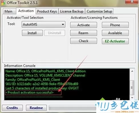 xp系统office2010一直显示激活如何解决