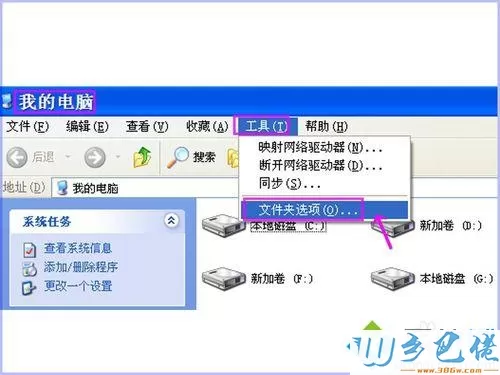 xp系统打开mdi格式文件的步骤5