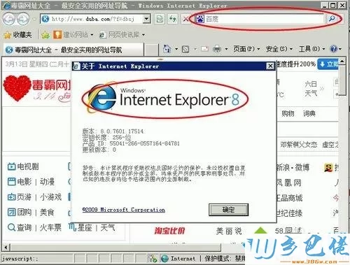 win7系统下IE9浏览器找不到搜索栏如何解决