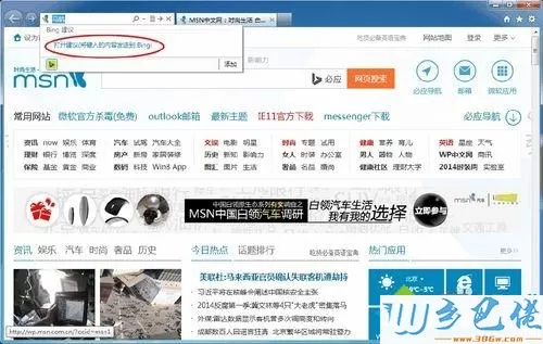 win7系统下IE9浏览器找不到搜索栏如何解决