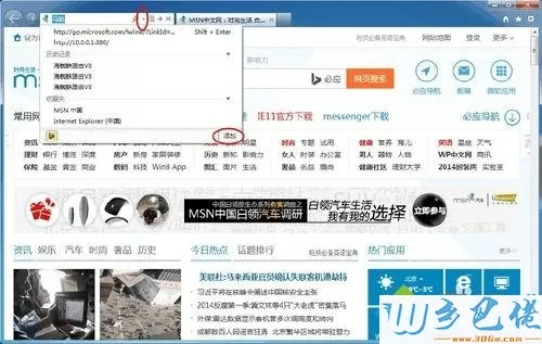 win7系统下IE9浏览器找不到搜索栏如何解决