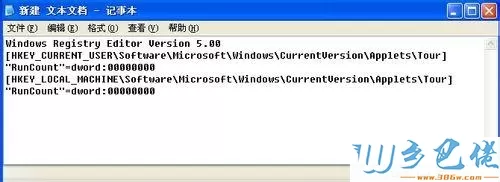 xp系统禁用“Windows漫游”的方法