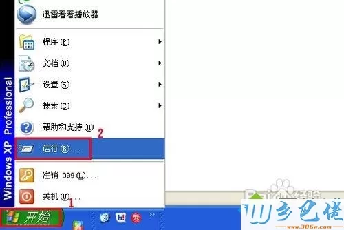 xp系统禁用“Windows漫游”的方法